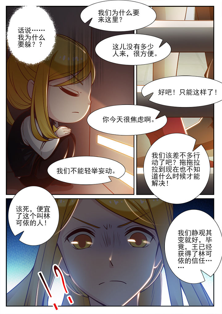 《我的捉妖男神》漫画最新章节第72章：免费下拉式在线观看章节第【1】张图片