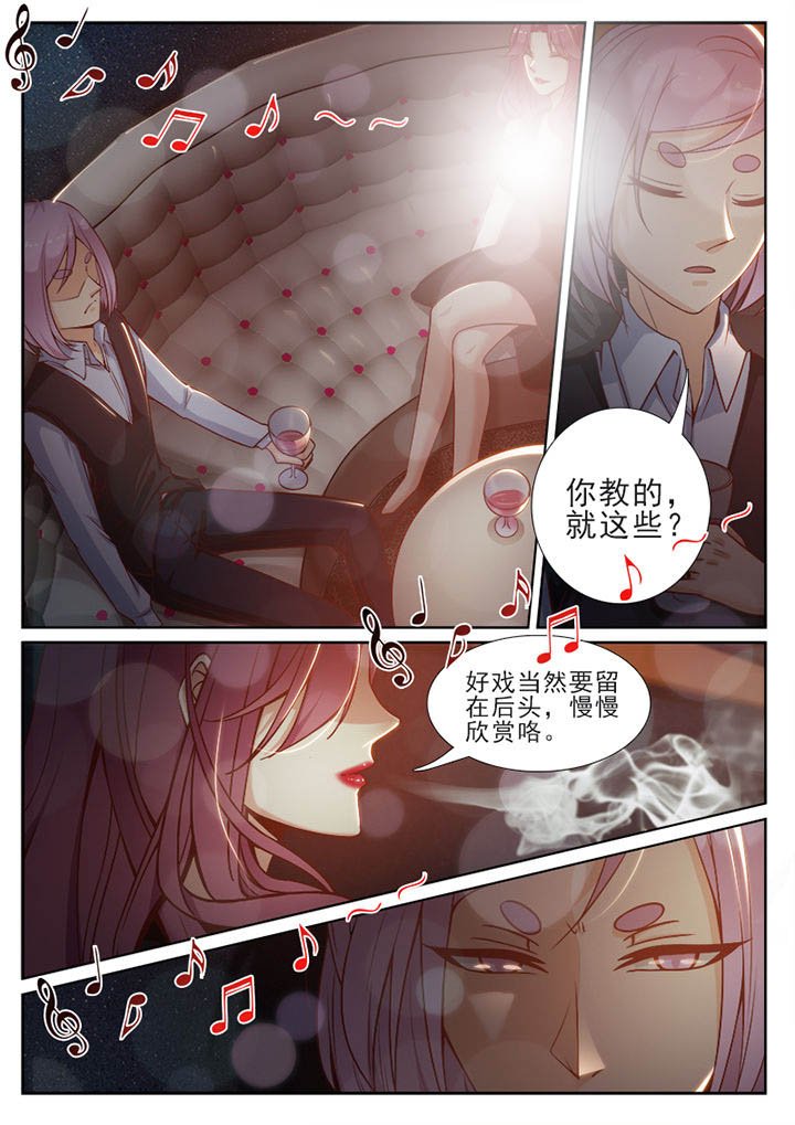 《我的捉妖男神》漫画最新章节第72章：免费下拉式在线观看章节第【3】张图片