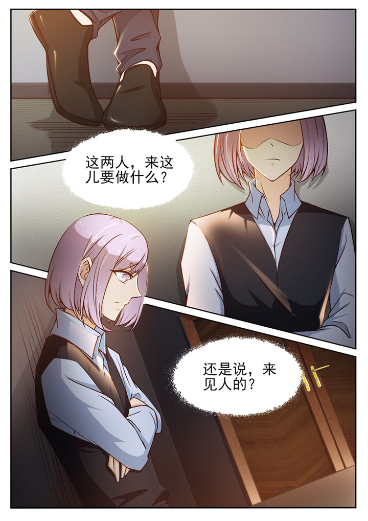 《我的捉妖男神》漫画最新章节第73章：免费下拉式在线观看章节第【1】张图片