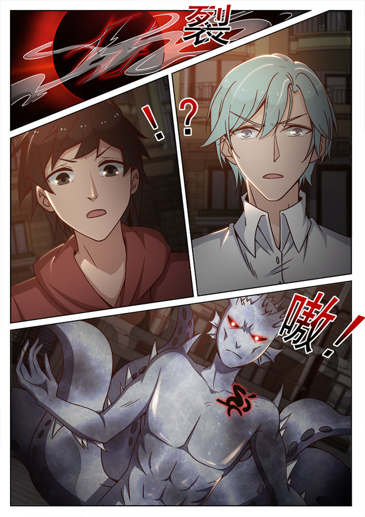 《我的捉妖男神》漫画最新章节第74章：免费下拉式在线观看章节第【4】张图片