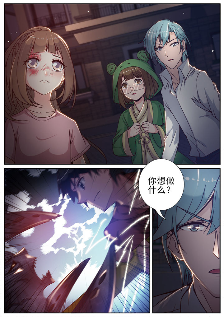 《我的捉妖男神》漫画最新章节第79章：免费下拉式在线观看章节第【2】张图片