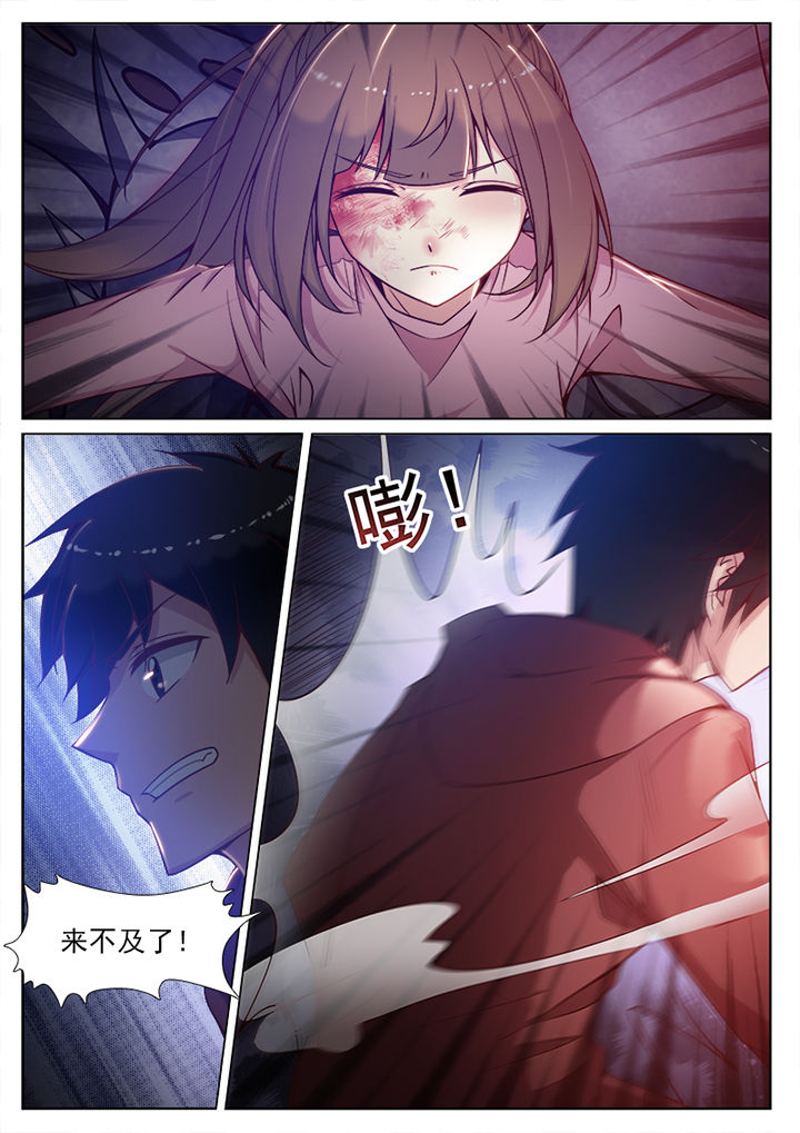 《我的捉妖男神》漫画最新章节第80章：免费下拉式在线观看章节第【2】张图片