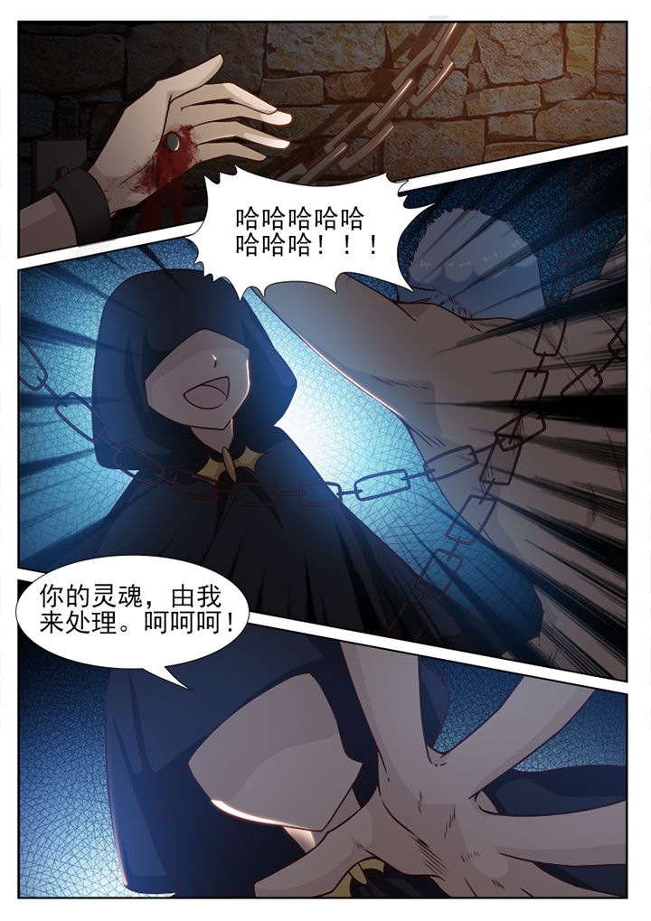 《我的捉妖男神》漫画最新章节第87章：免费下拉式在线观看章节第【2】张图片