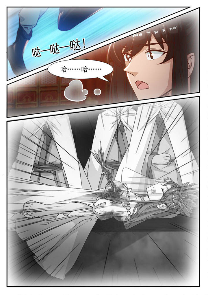 《我的捉妖男神》漫画最新章节第91章：免费下拉式在线观看章节第【5】张图片