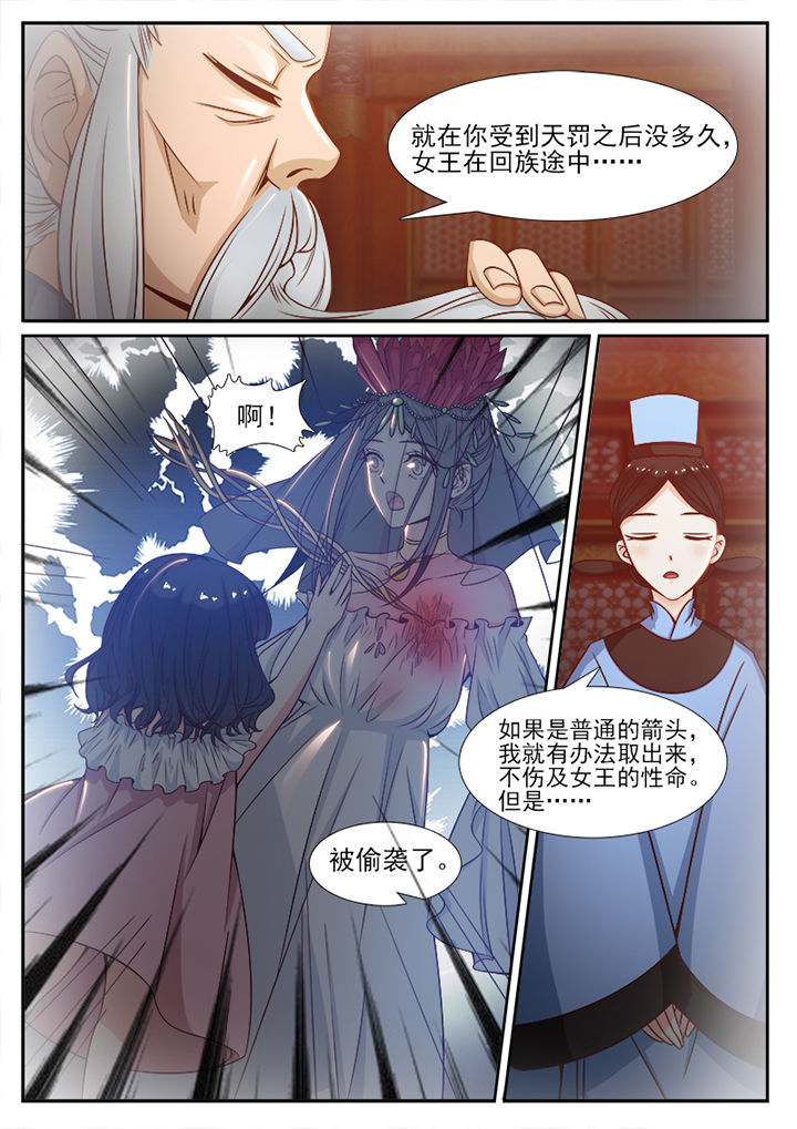 《我的捉妖男神》漫画最新章节第91章：免费下拉式在线观看章节第【2】张图片