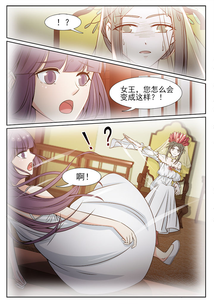 《我的捉妖男神》漫画最新章节第94章：免费下拉式在线观看章节第【6】张图片