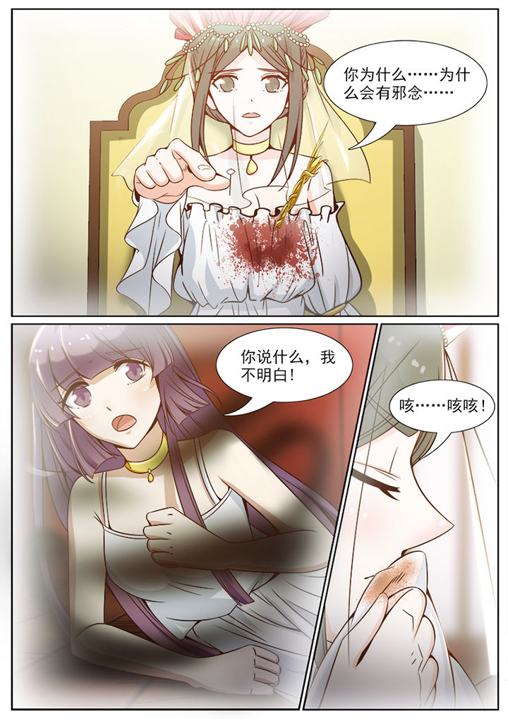 《我的捉妖男神》漫画最新章节第94章：免费下拉式在线观看章节第【5】张图片