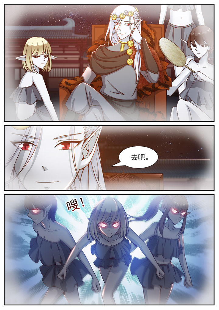 《我的捉妖男神》漫画最新章节第98章：免费下拉式在线观看章节第【4】张图片