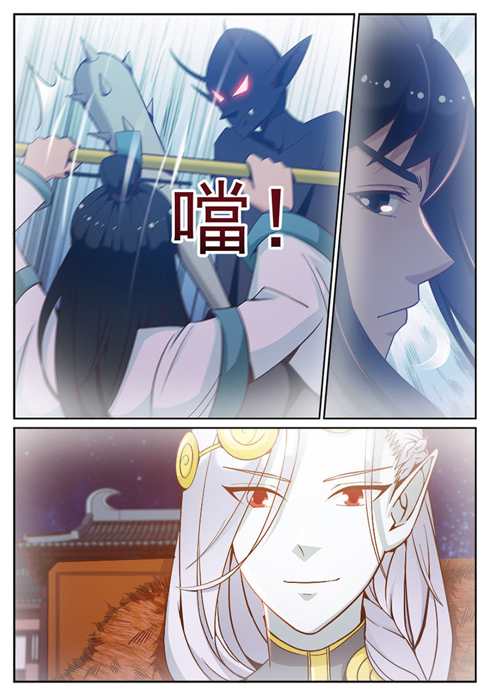 《我的捉妖男神》漫画最新章节第98章：免费下拉式在线观看章节第【7】张图片