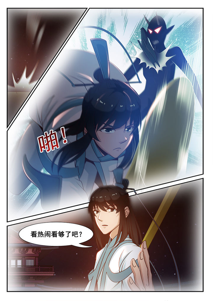 《我的捉妖男神》漫画最新章节第98章：免费下拉式在线观看章节第【5】张图片