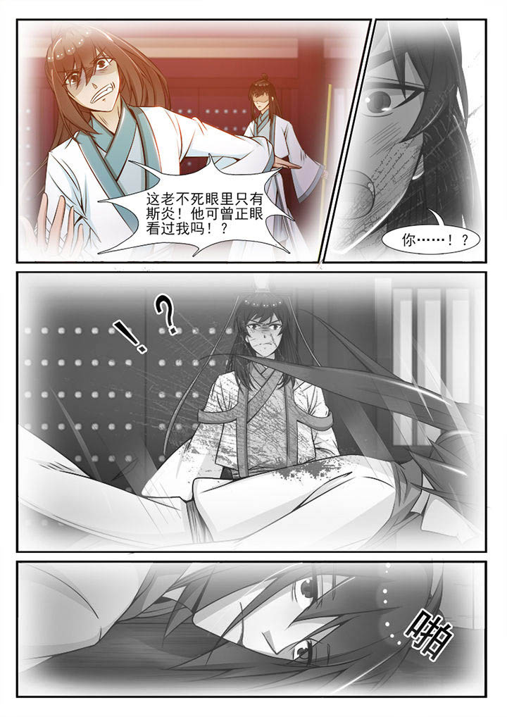 《我的捉妖男神》漫画最新章节第100章：免费下拉式在线观看章节第【5】张图片