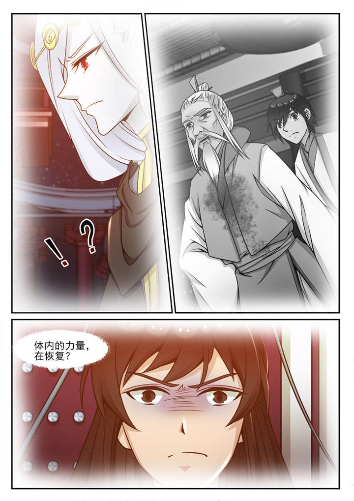 《我的捉妖男神》漫画最新章节第100章：免费下拉式在线观看章节第【2】张图片