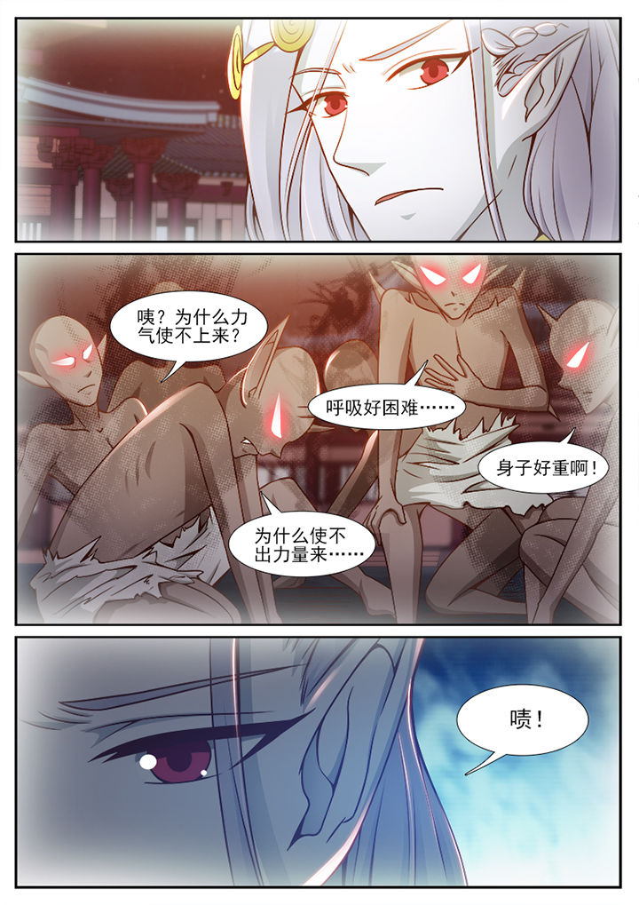 《我的捉妖男神》漫画最新章节第100章：免费下拉式在线观看章节第【1】张图片