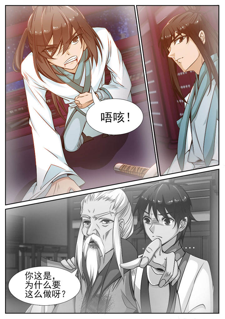 《我的捉妖男神》漫画最新章节第100章：免费下拉式在线观看章节第【7】张图片