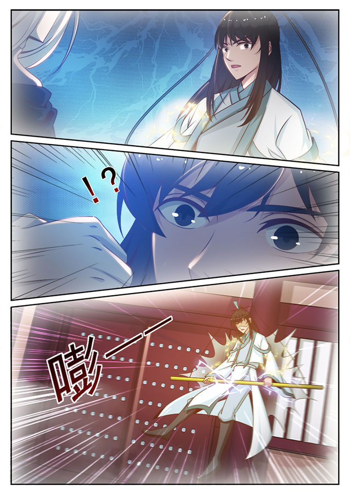 《我的捉妖男神》漫画最新章节第104章：免费下拉式在线观看章节第【7】张图片