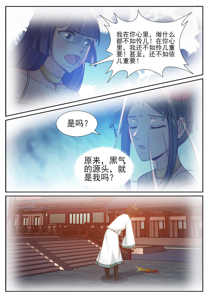 《我的捉妖男神》漫画最新章节第104章：免费下拉式在线观看章节第【2】张图片