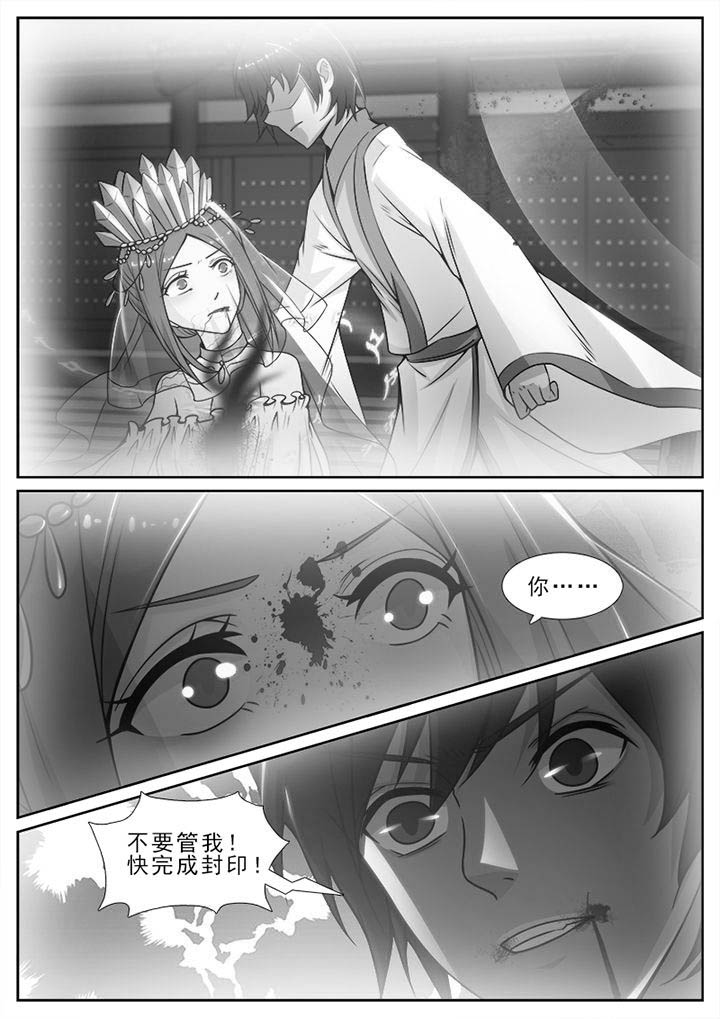 《我的捉妖男神》漫画最新章节第105章：免费下拉式在线观看章节第【2】张图片