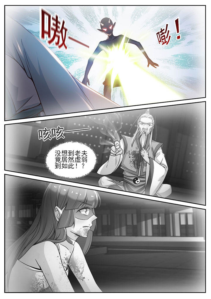 《我的捉妖男神》漫画最新章节第105章：免费下拉式在线观看章节第【1】张图片