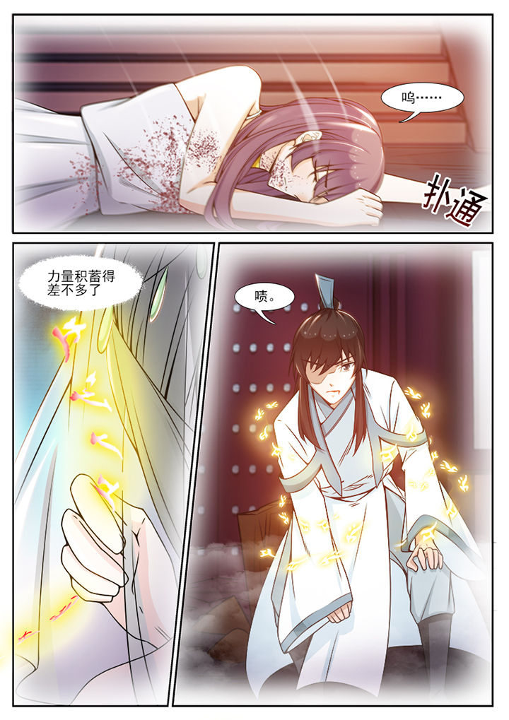 《我的捉妖男神》漫画最新章节第105章：免费下拉式在线观看章节第【8】张图片