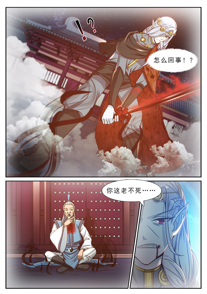 《我的捉妖男神》漫画最新章节第105章：免费下拉式在线观看章节第【6】张图片