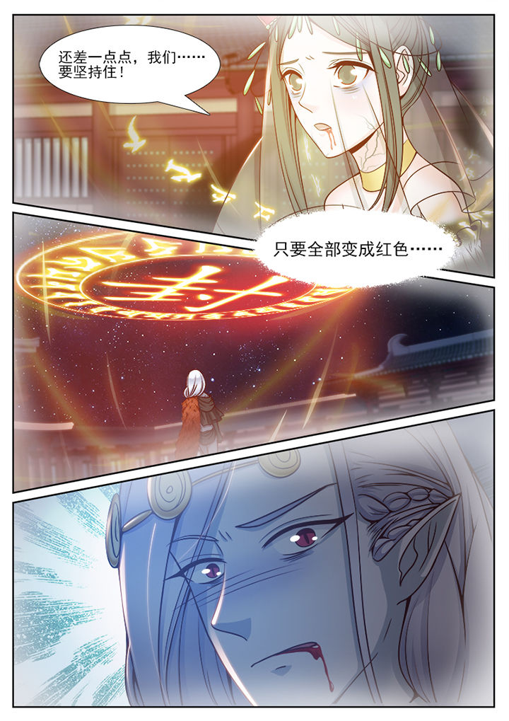 《我的捉妖男神》漫画最新章节第106章：免费下拉式在线观看章节第【8】张图片