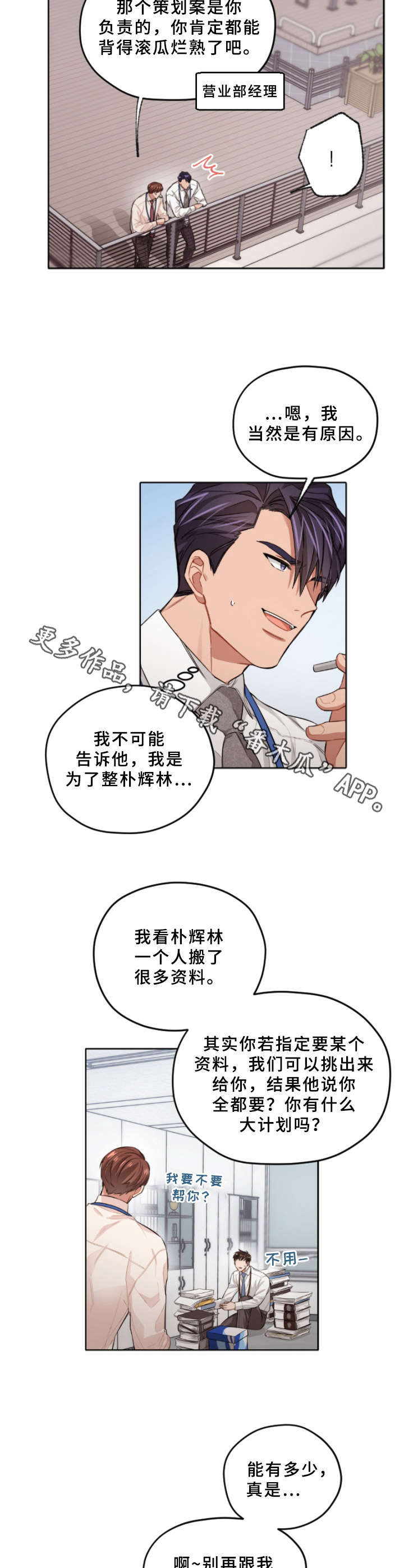 《一切并不是误会》漫画最新章节第4章：故意针对免费下拉式在线观看章节第【7】张图片