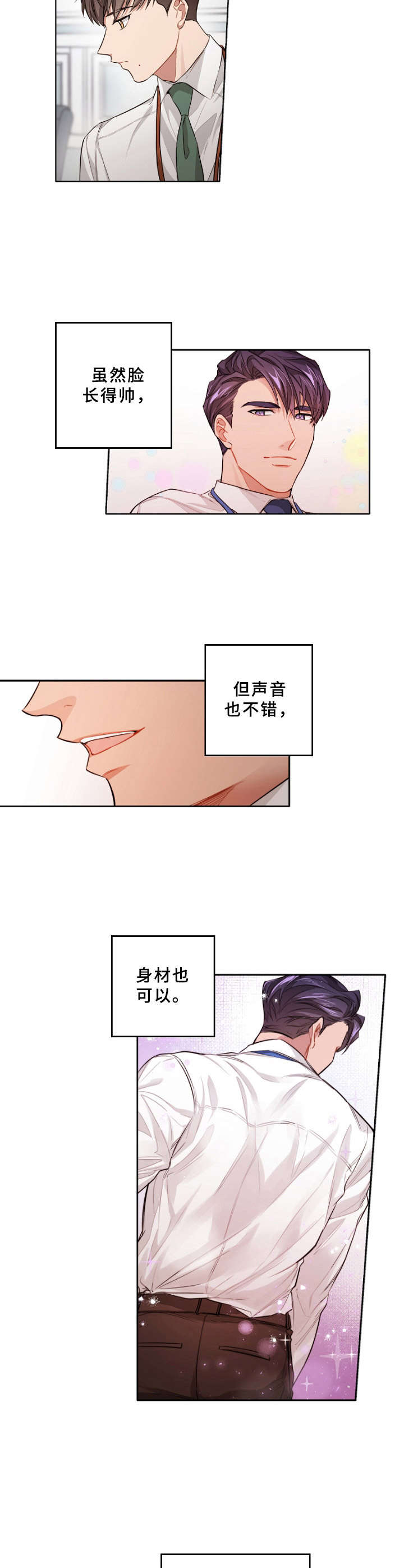 《一切并不是误会》漫画最新章节第8章： 无法冷静免费下拉式在线观看章节第【8】张图片