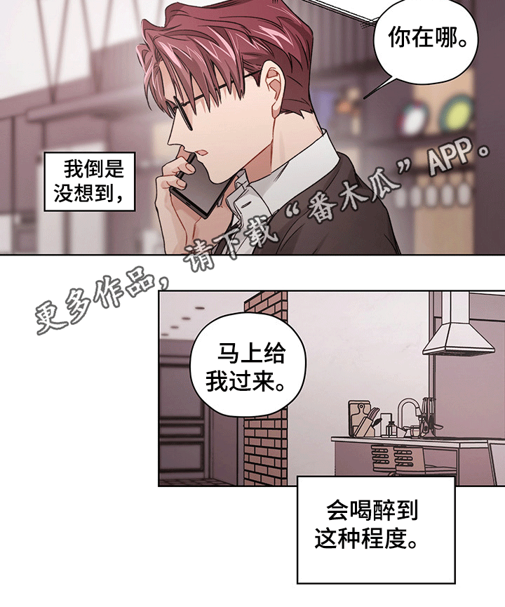 《一切并不是误会》漫画最新章节第27章：脸红免费下拉式在线观看章节第【1】张图片