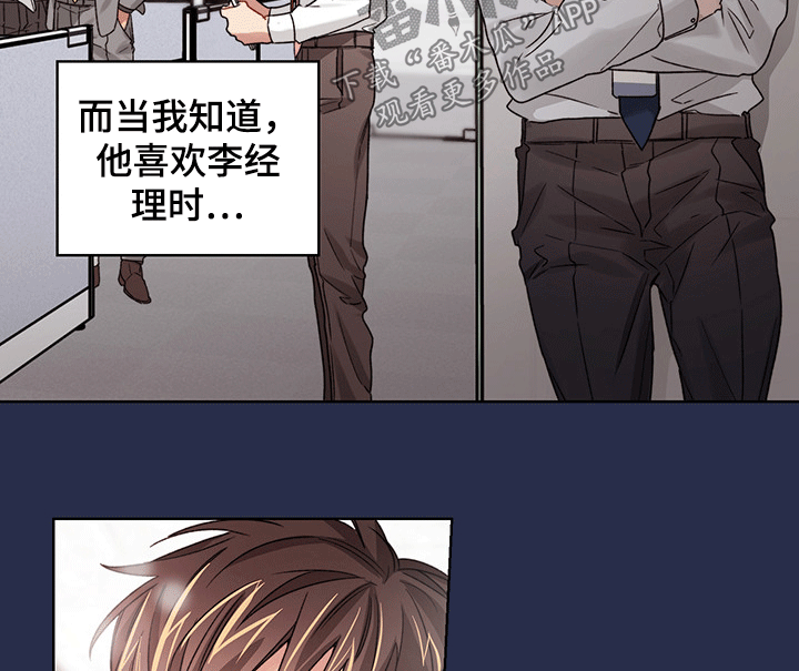 《一切并不是误会》漫画最新章节第27章：脸红免费下拉式在线观看章节第【5】张图片