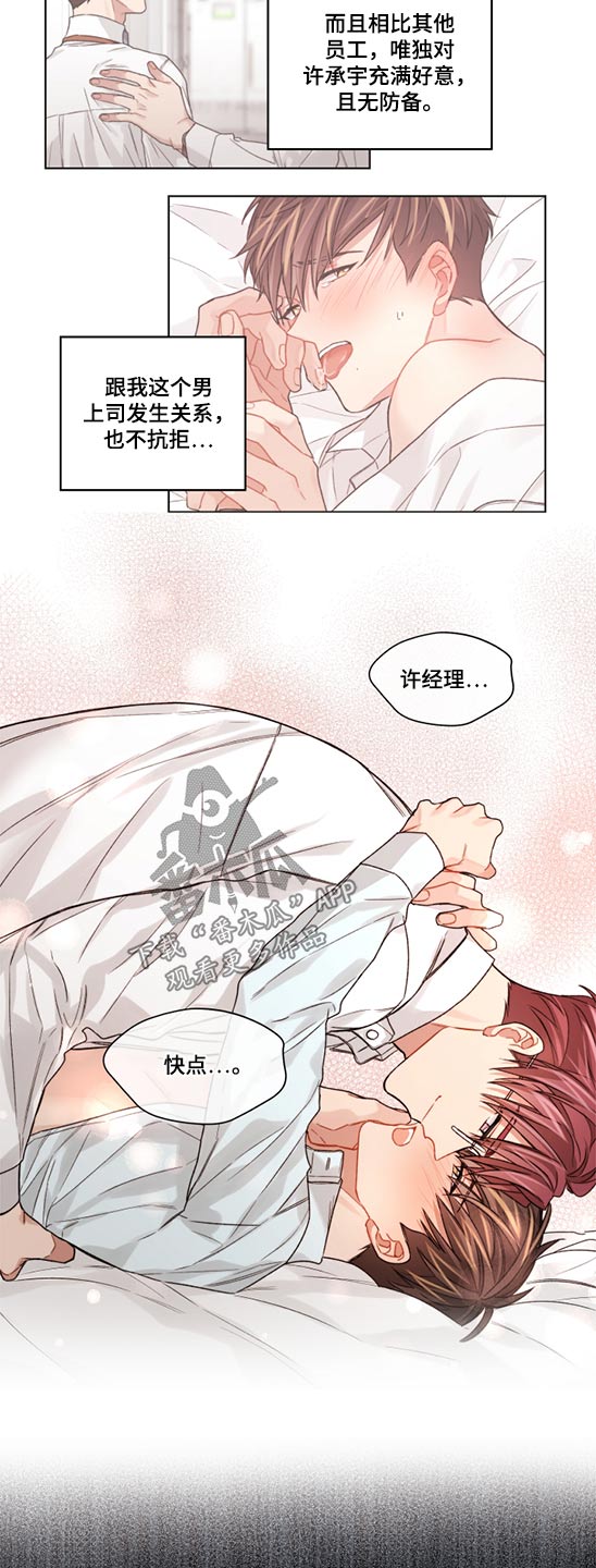 《一切并不是误会》漫画最新章节第51章：差异免费下拉式在线观看章节第【8】张图片