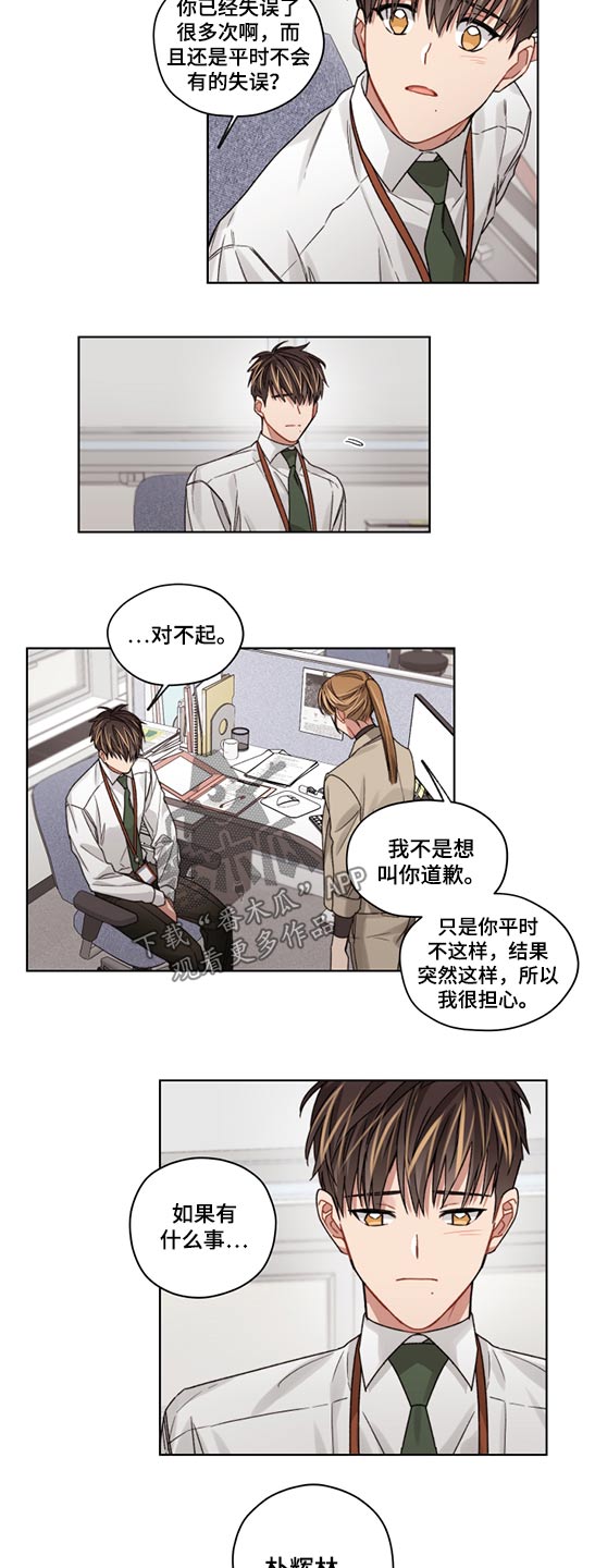 《一切并不是误会》漫画最新章节第53章：走神免费下拉式在线观看章节第【3】张图片