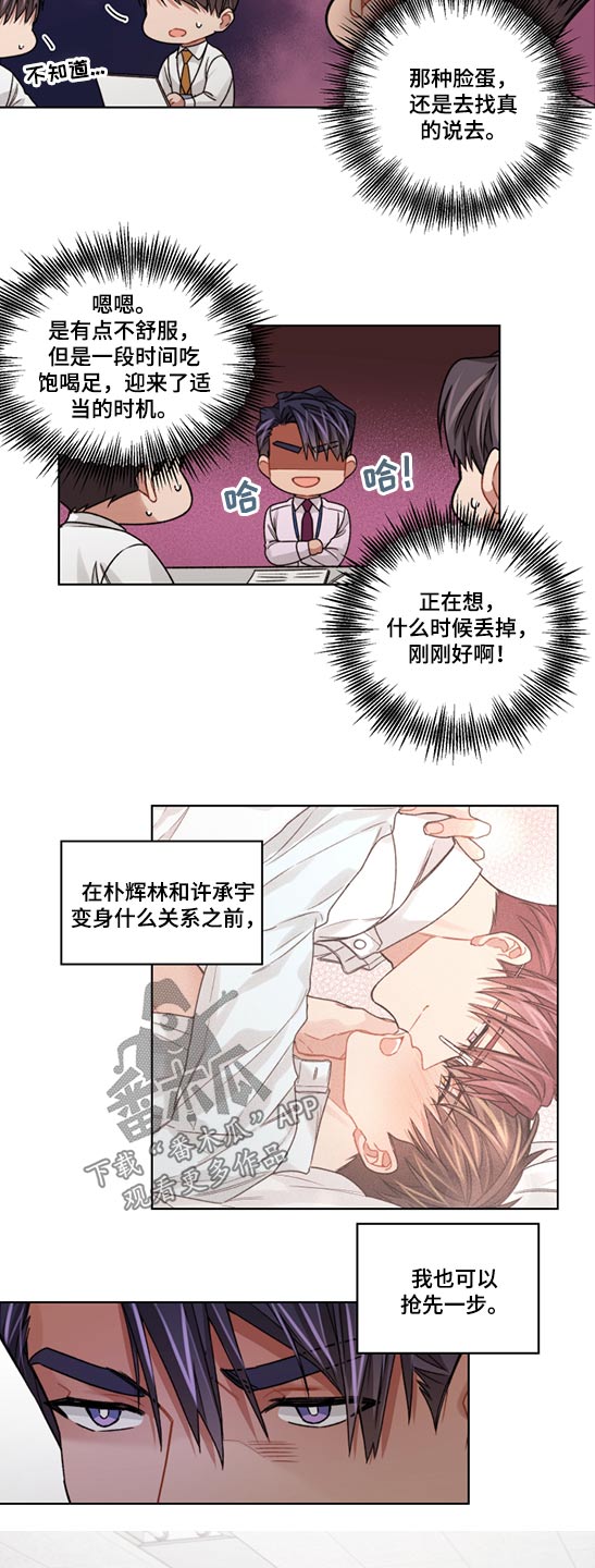 《一切并不是误会》漫画最新章节第53章：走神免费下拉式在线观看章节第【6】张图片