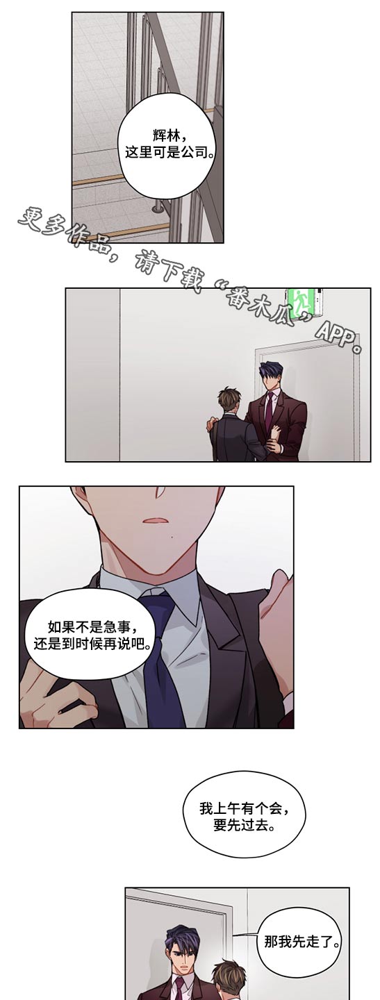 《一切并不是误会》漫画最新章节第53章：走神免费下拉式在线观看章节第【10】张图片