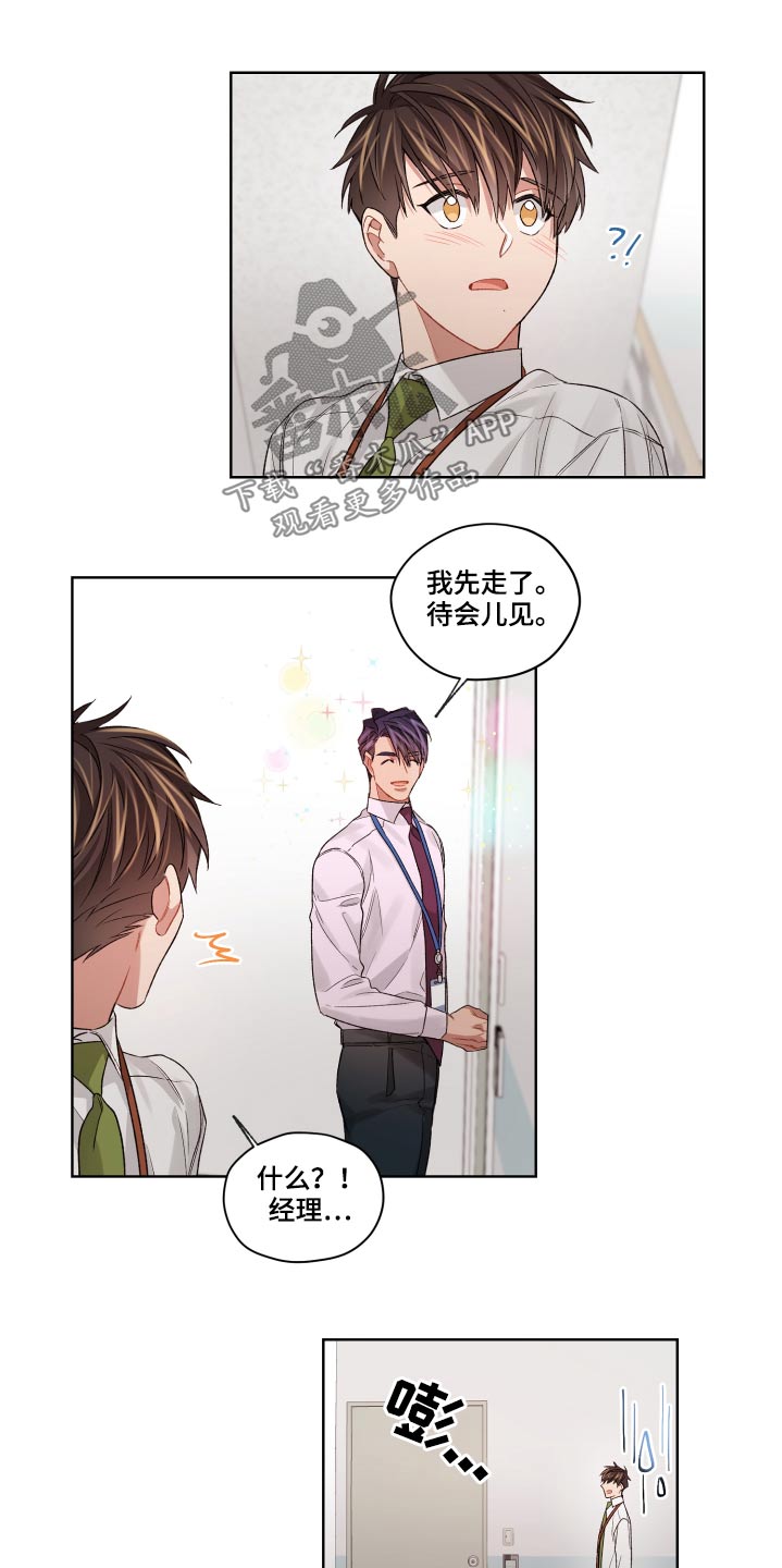 《一切并不是误会》漫画最新章节第66章：回来了免费下拉式在线观看章节第【21】张图片