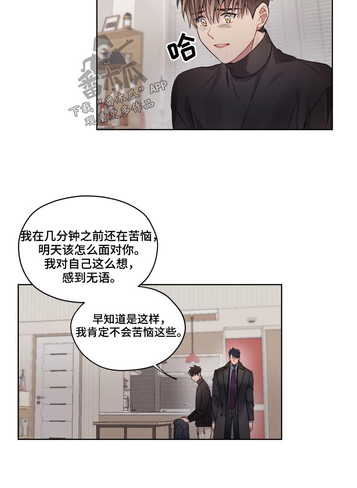 《一切并不是误会》漫画最新章节第74章：放开免费下拉式在线观看章节第【1】张图片