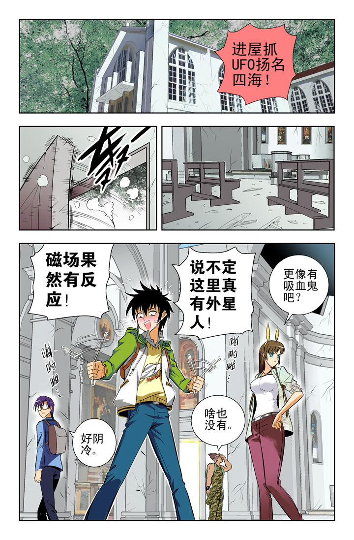 《我除妖的日子》漫画最新章节第1章：免费下拉式在线观看章节第【5】张图片