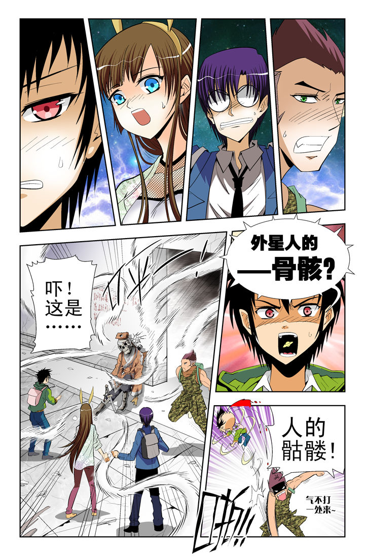 《我除妖的日子》漫画最新章节第1章：免费下拉式在线观看章节第【1】张图片