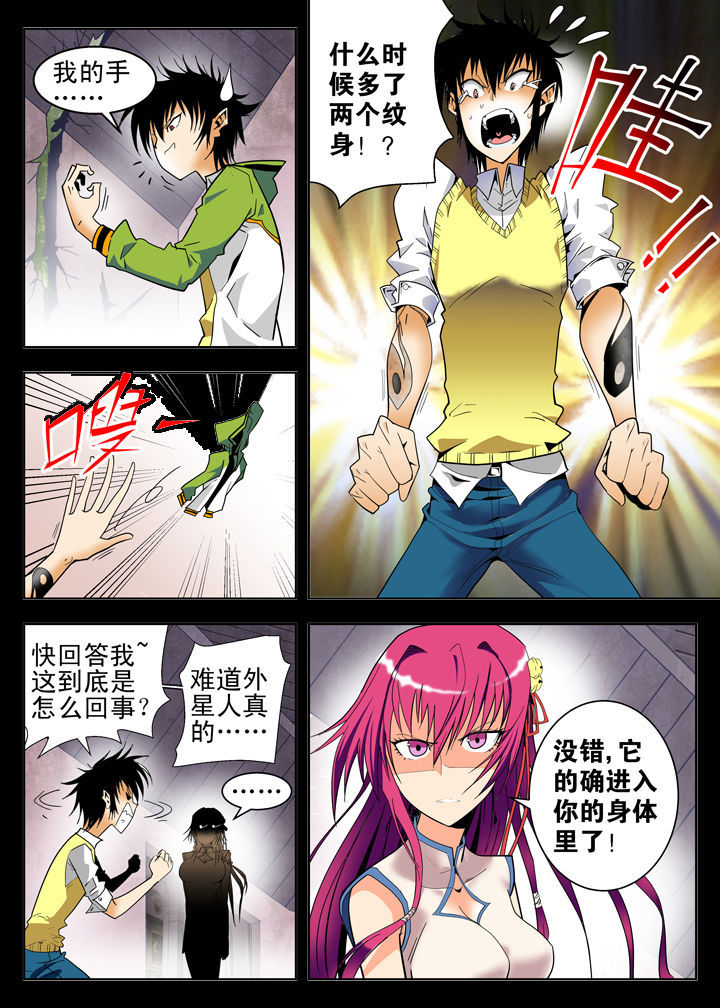 《我除妖的日子》漫画最新章节第5章：免费下拉式在线观看章节第【7】张图片