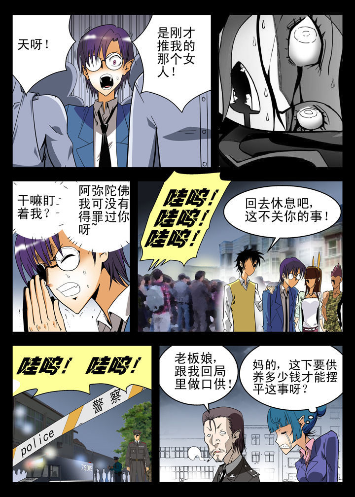 《我除妖的日子》漫画最新章节第6章：免费下拉式在线观看章节第【3】张图片