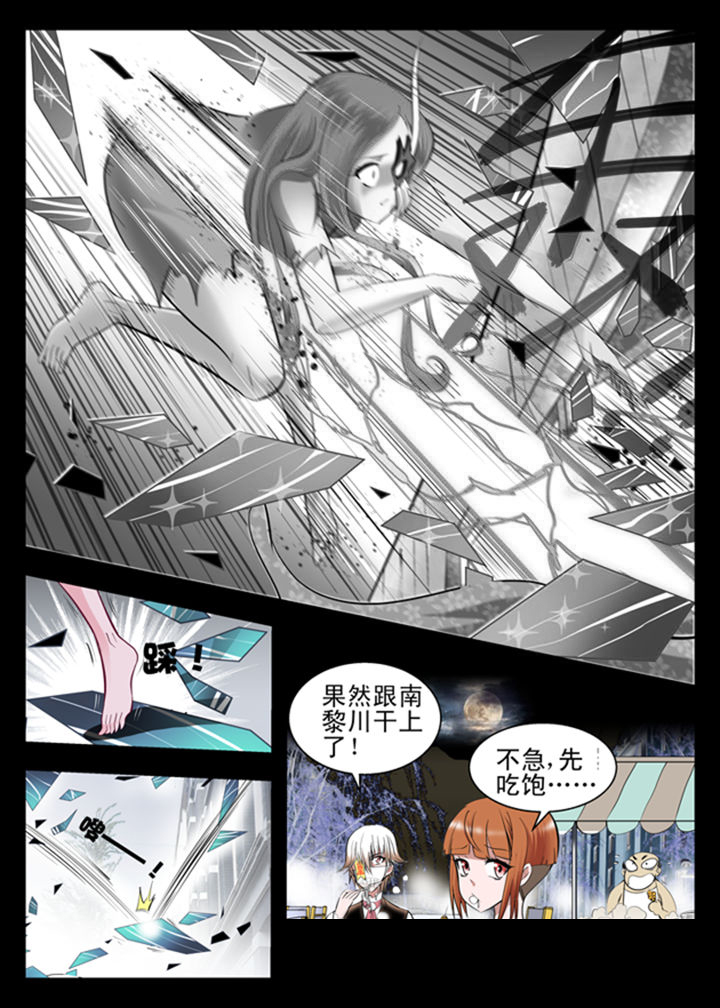 《我除妖的日子》漫画最新章节第10章：免费下拉式在线观看章节第【3】张图片