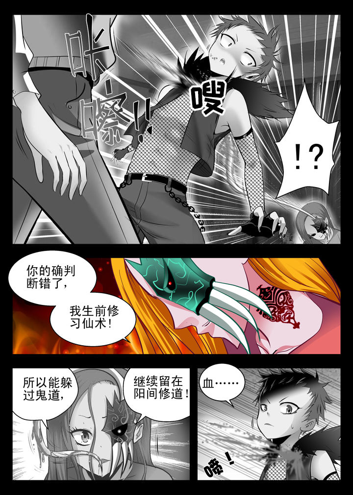 《我除妖的日子》漫画最新章节第10章：免费下拉式在线观看章节第【8】张图片