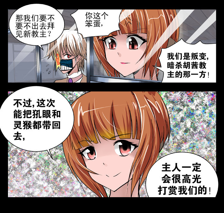 《我除妖的日子》漫画最新章节第12章：免费下拉式在线观看章节第【3】张图片