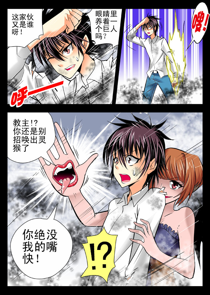 《我除妖的日子》漫画最新章节第13章：免费下拉式在线观看章节第【6】张图片