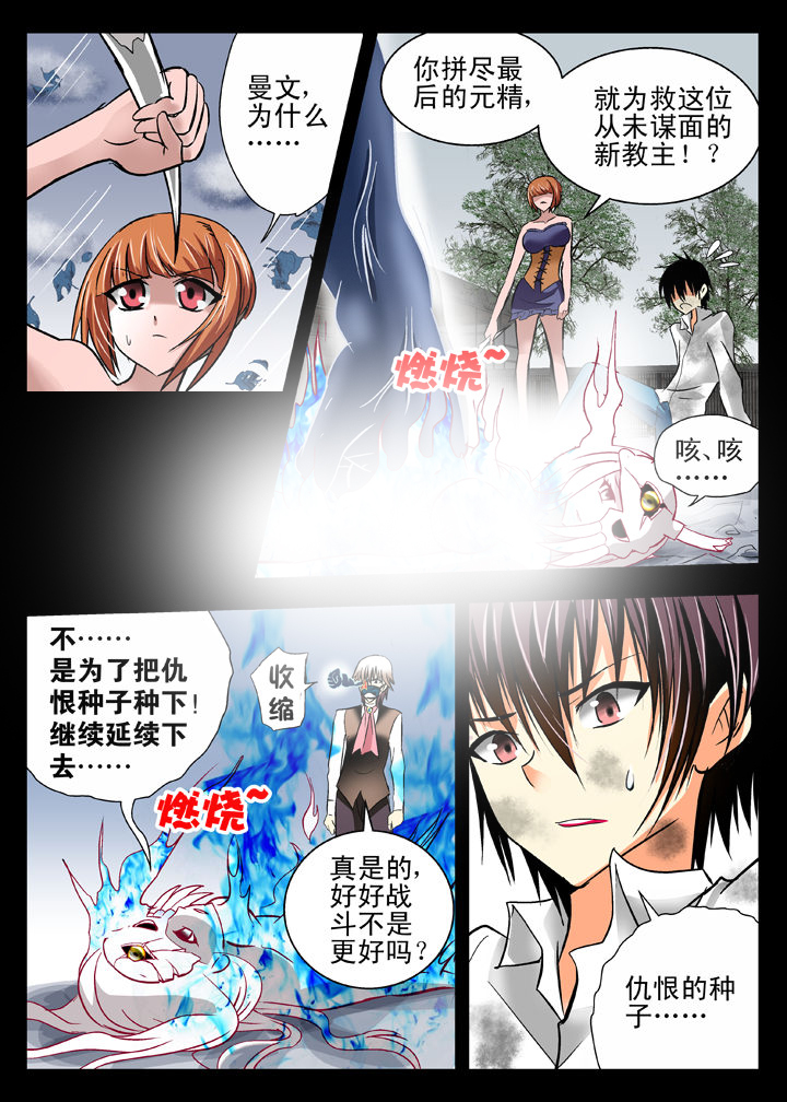 《我除妖的日子》漫画最新章节第13章：免费下拉式在线观看章节第【2】张图片