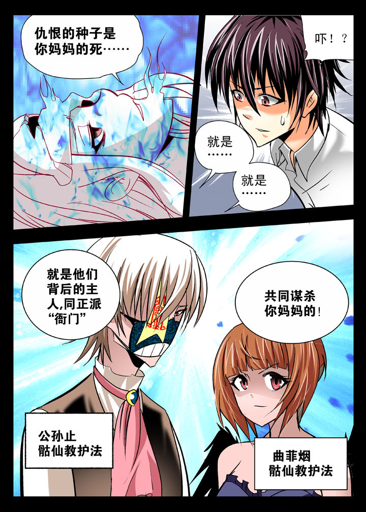 《我除妖的日子》漫画最新章节第13章：免费下拉式在线观看章节第【1】张图片