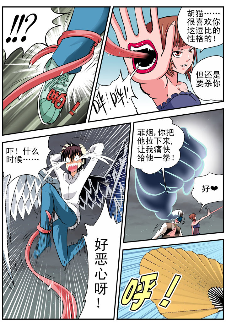 《我除妖的日子》漫画最新章节第15章：免费下拉式在线观看章节第【4】张图片