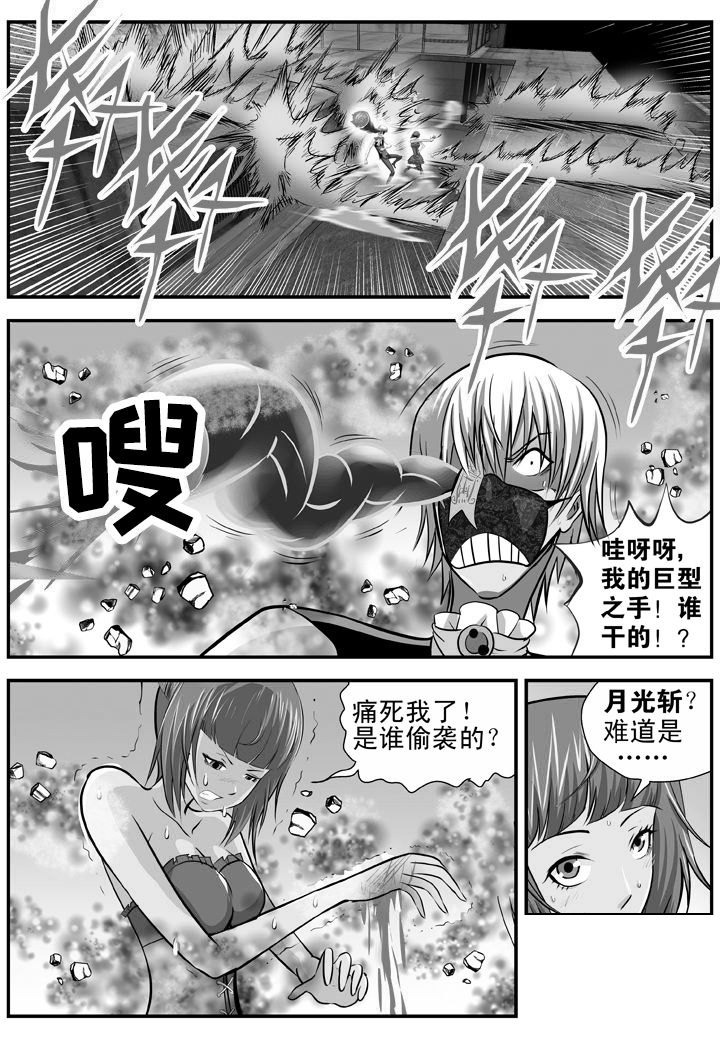 《我除妖的日子》漫画最新章节第15章：免费下拉式在线观看章节第【2】张图片