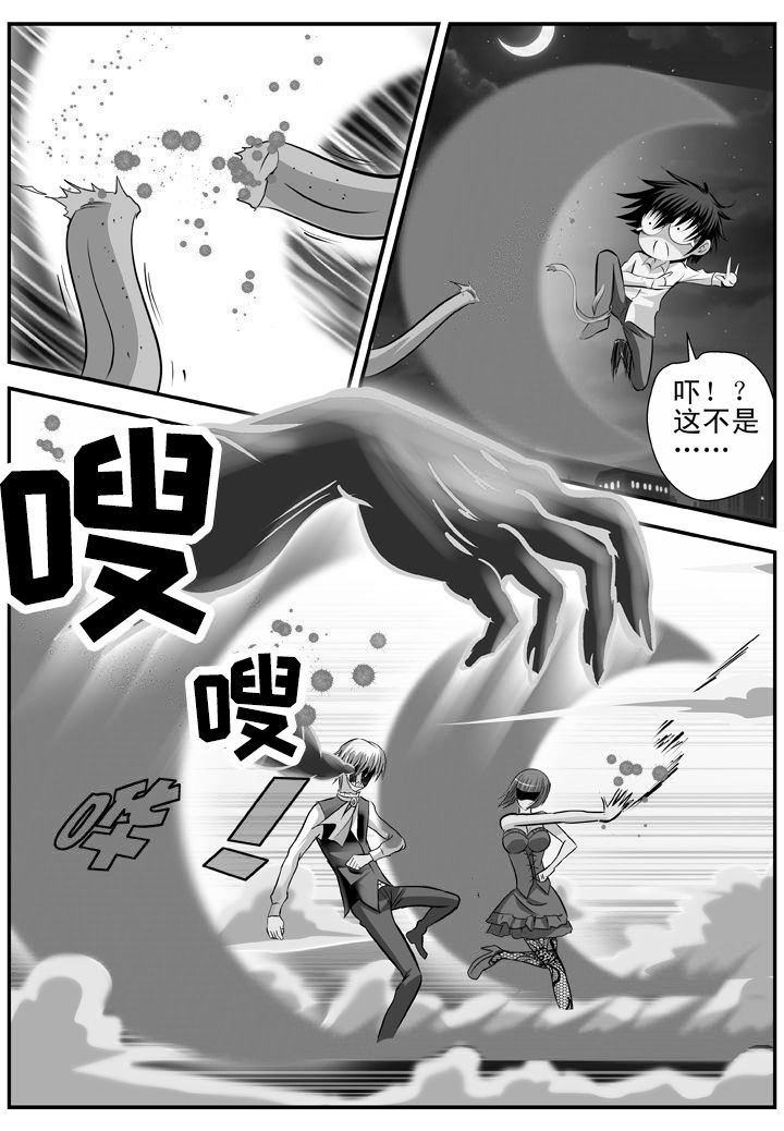 《我除妖的日子》漫画最新章节第15章：免费下拉式在线观看章节第【3】张图片