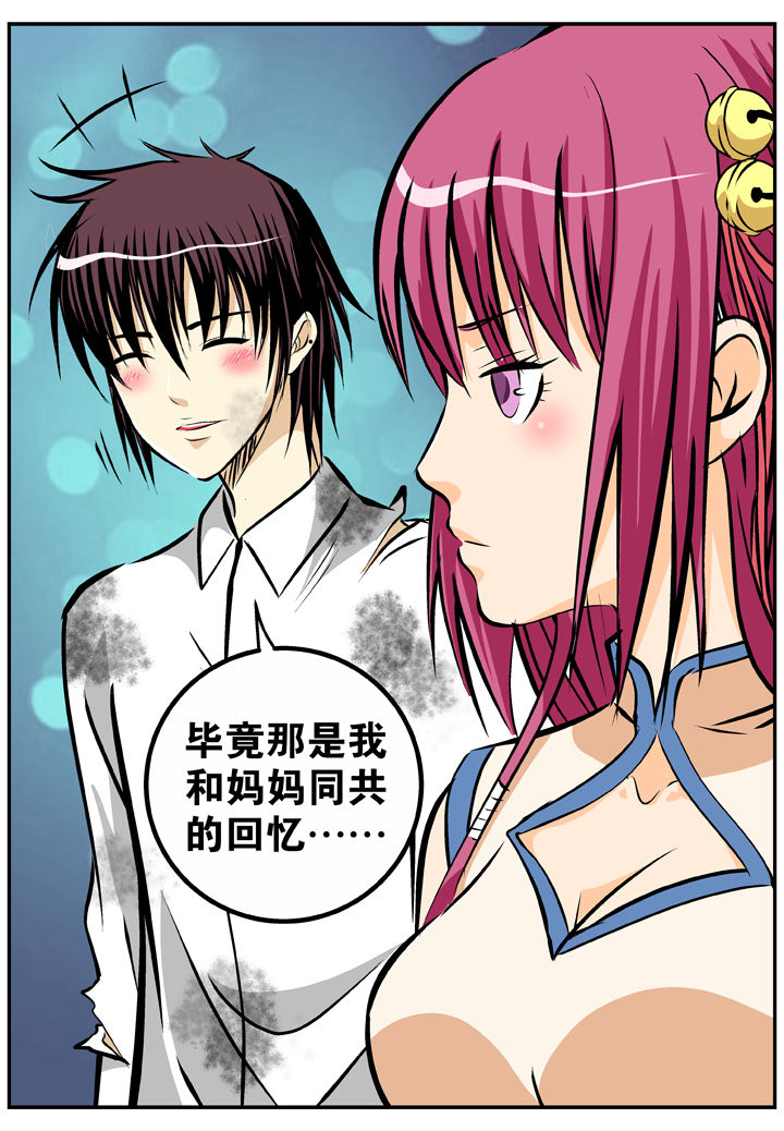 《我除妖的日子》漫画最新章节第16章：免费下拉式在线观看章节第【6】张图片