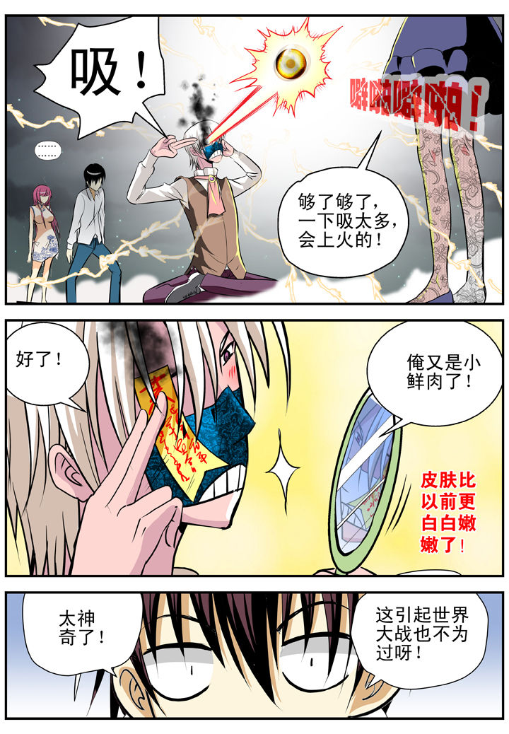 《我除妖的日子》漫画最新章节第19章：免费下拉式在线观看章节第【6】张图片